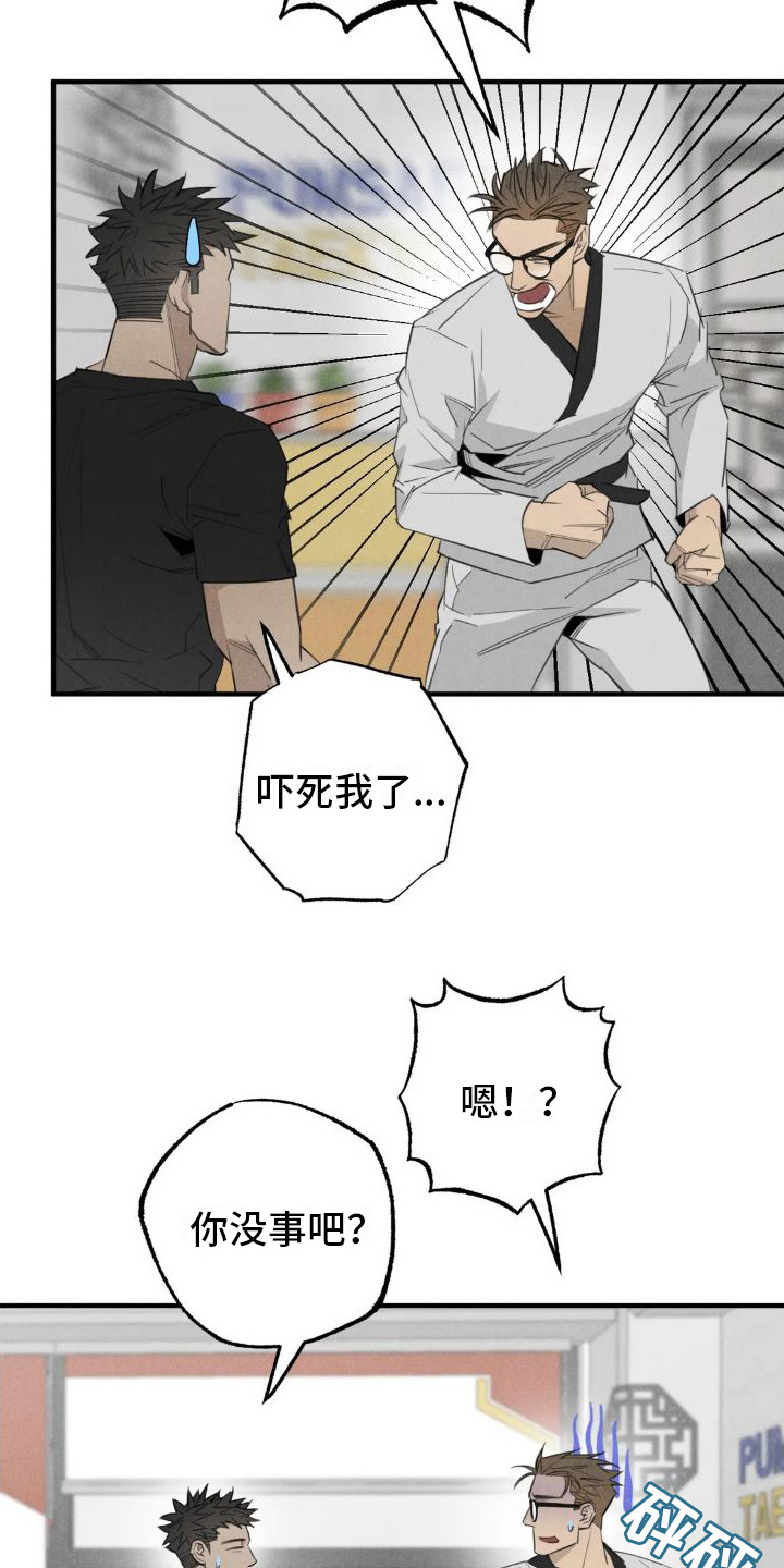 第22章：姻缘占卜：生病了8