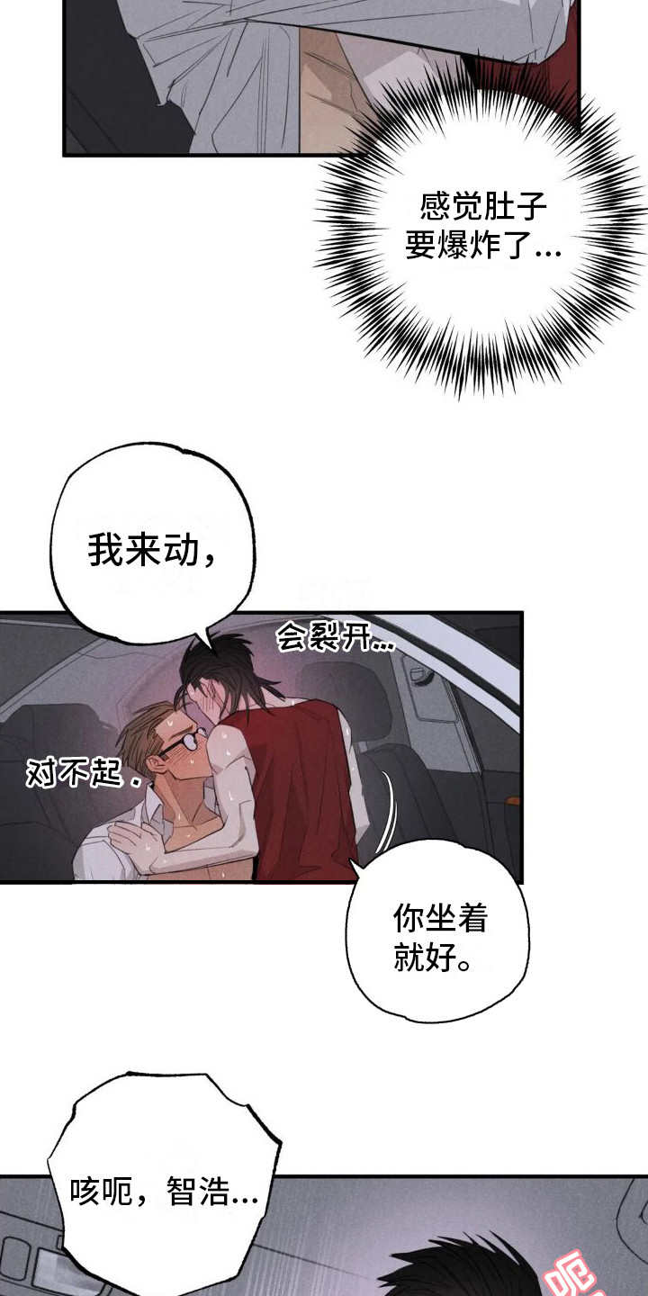 第21章：姻缘占卜：从名字开始15
