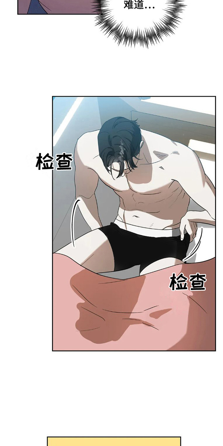 第28章：完美大叔：不辞而别11