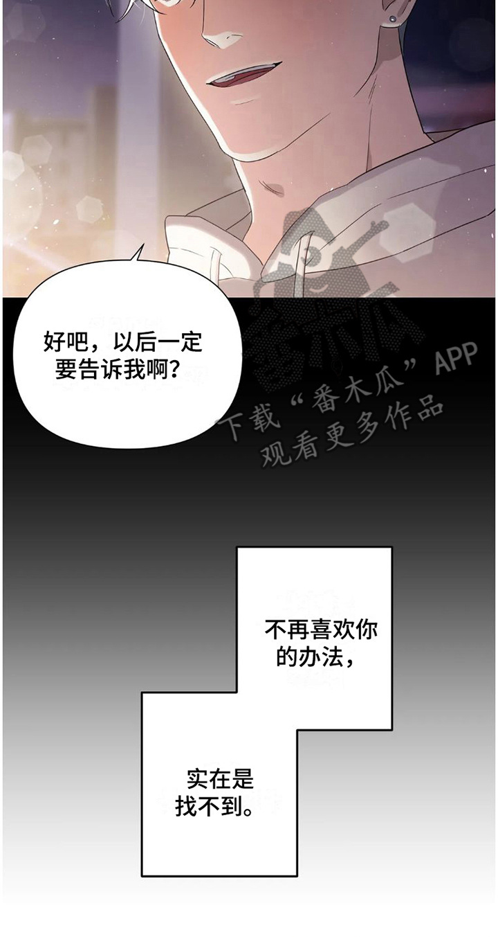 第33章：完美大叔：倾诉19
