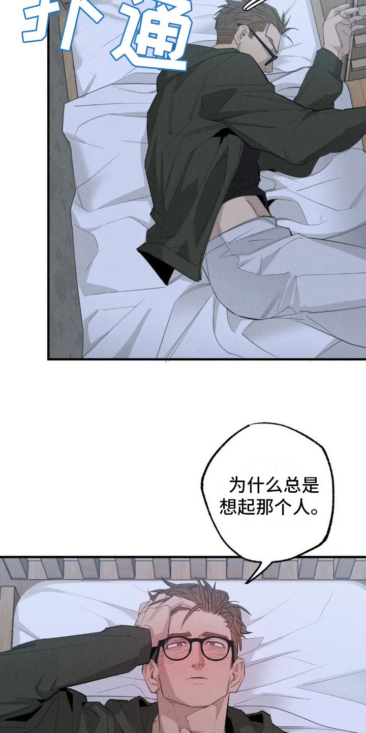 第22章：姻缘占卜：生病了12