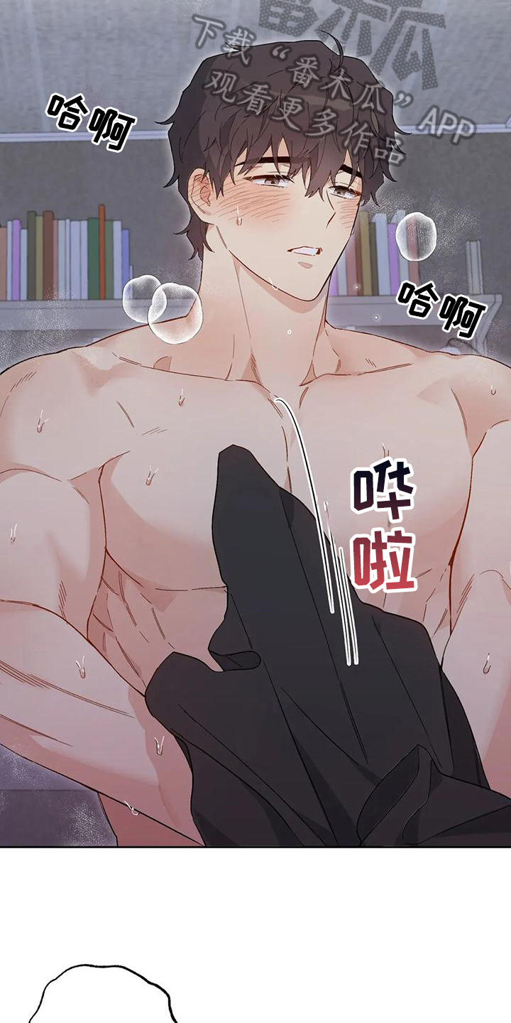 第12章：恋爱命运：想法20
