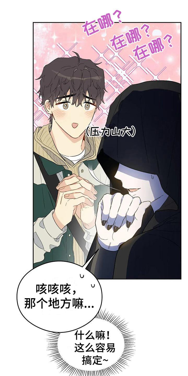第13章：恋爱命运：疲惫24
