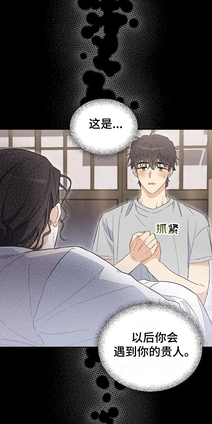 第15章：恋爱命运：实现了【完】10