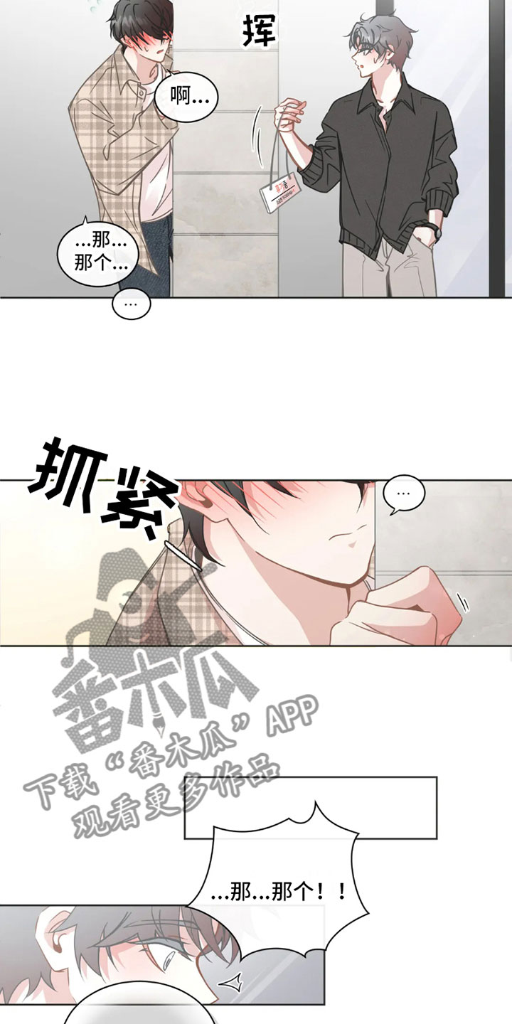 第36章：桃花运：不营业14