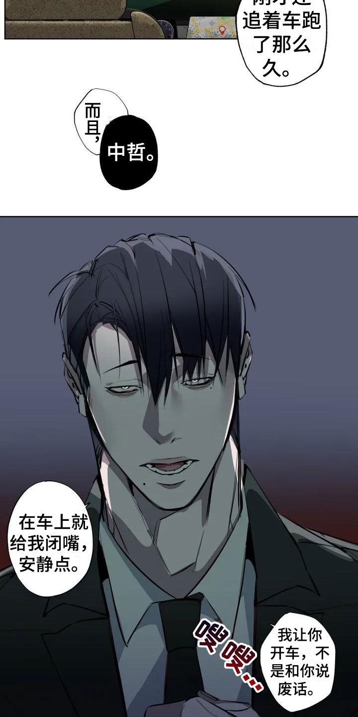 第2章：大哥的爱：拿下你5