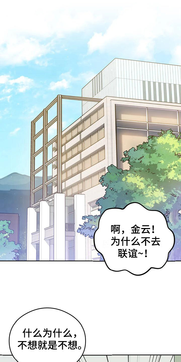 第10章：恋爱命运：幻想20