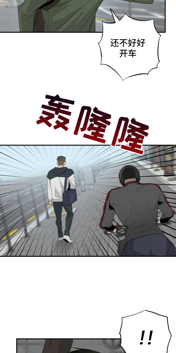 第19章：姻缘占卜：无视8