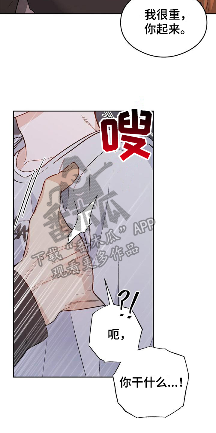 第12章：恋爱命运：想法12
