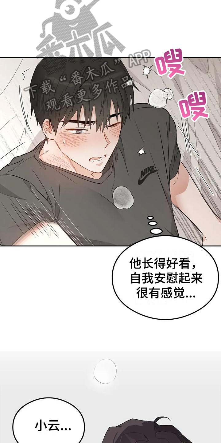 第10章：恋爱命运：幻想6