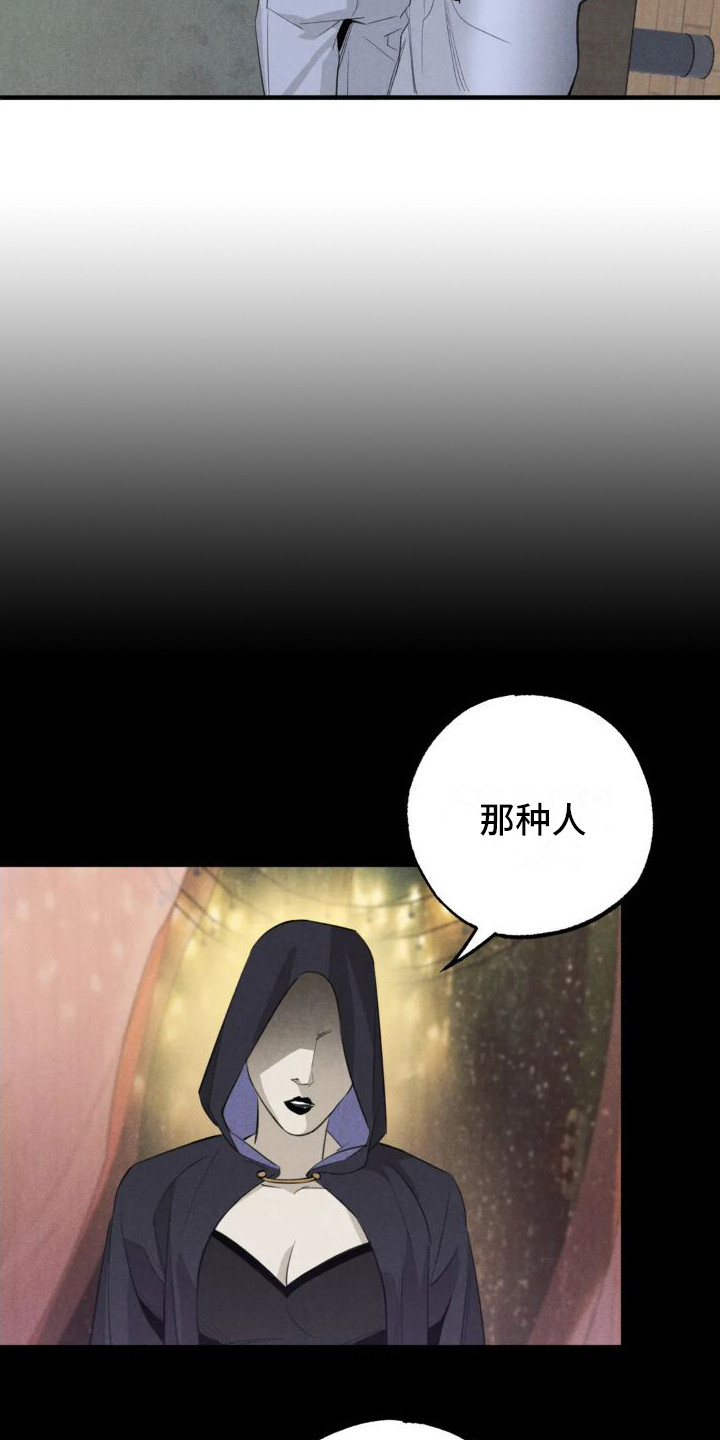 第22章：姻缘占卜：生病了15