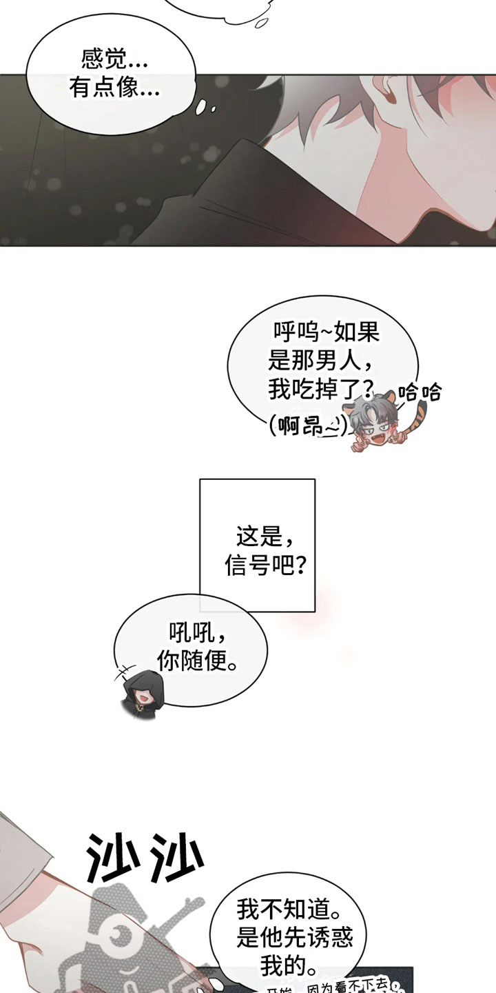 第37章：桃花运：继续10
