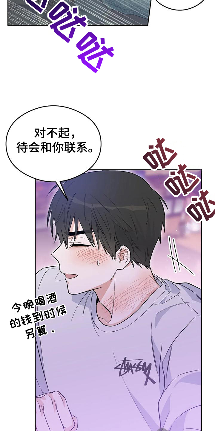 第11章：恋爱命运：带走19
