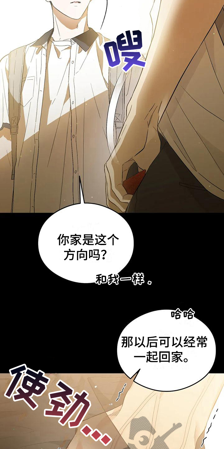 第15章：恋爱命运：实现了【完】13