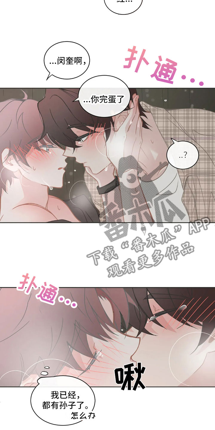 第42章：桃花运：答案10