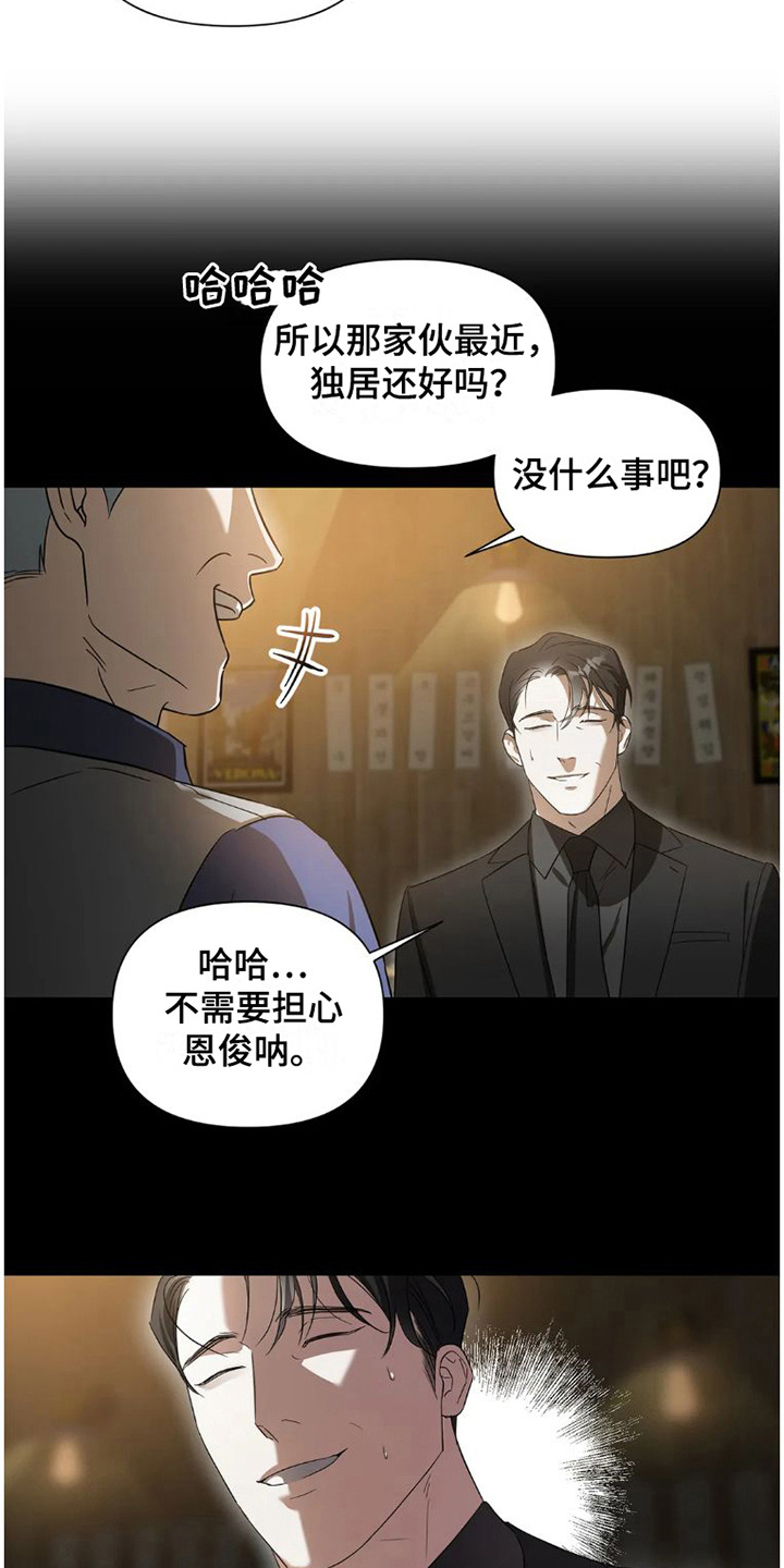 第30章： 完美大叔：出主意6