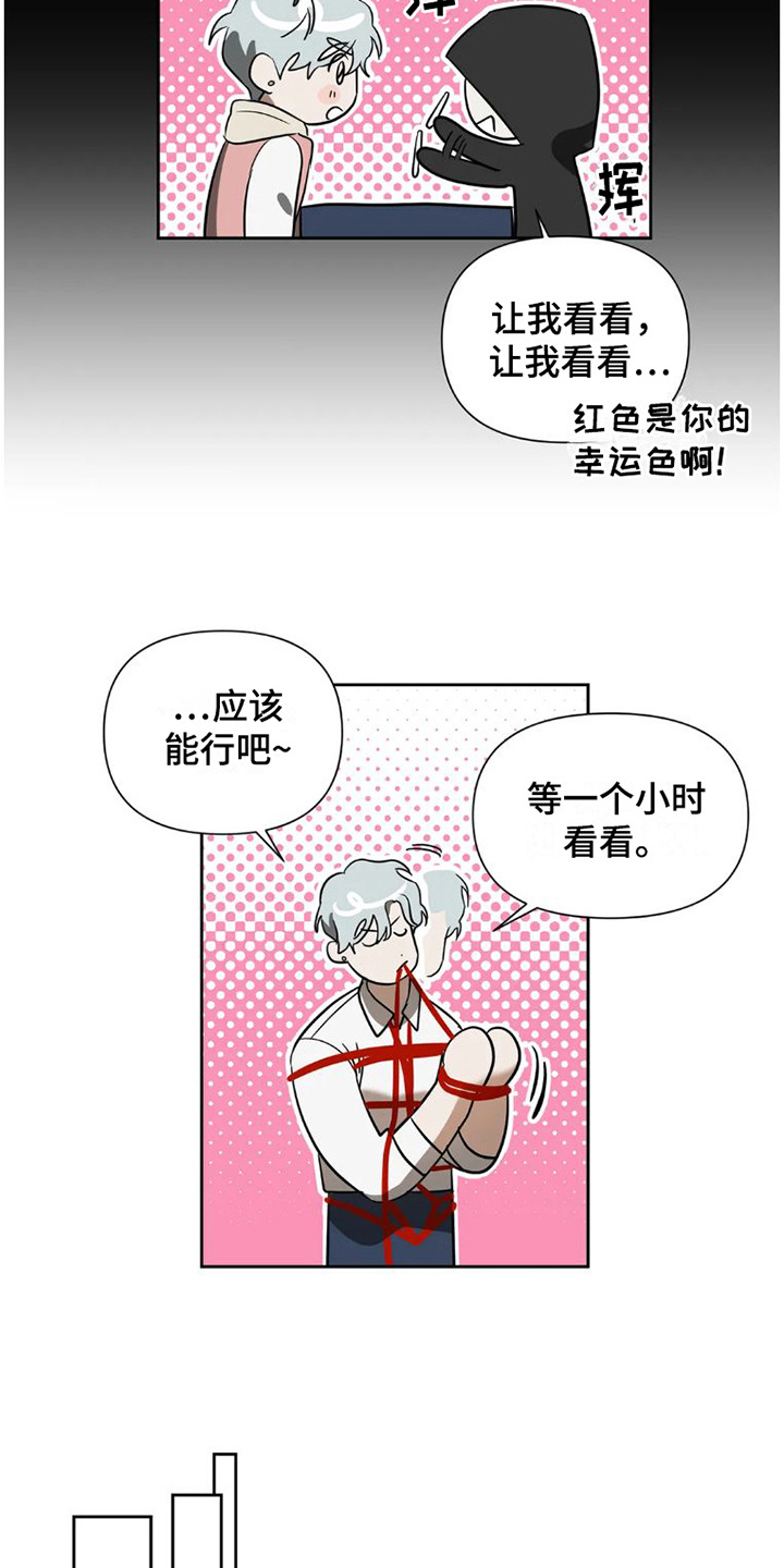 第31章：完美大叔：自导自演14