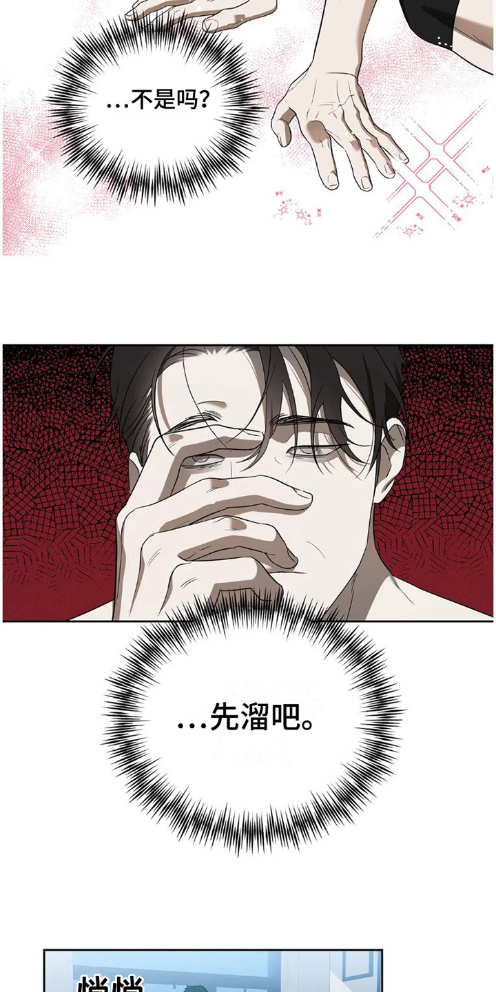 第28章：完美大叔：不辞而别14