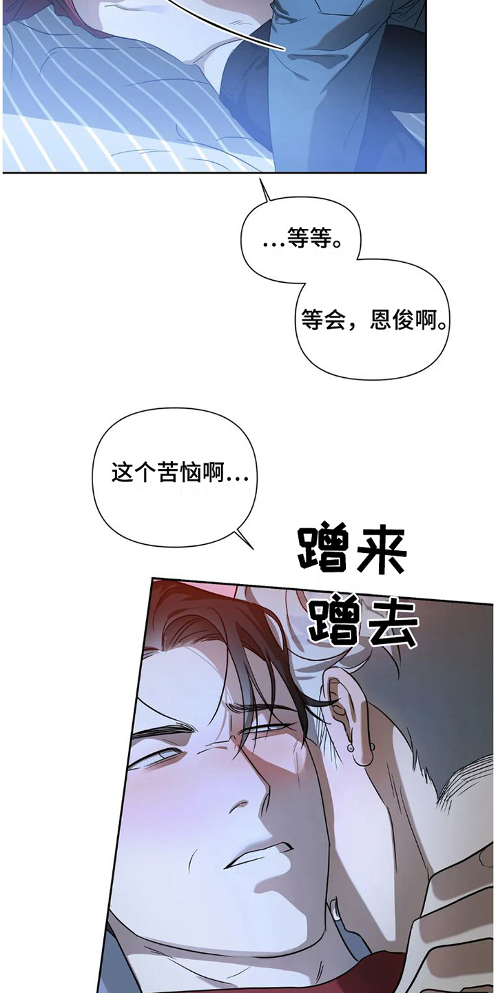 第27章：完美大叔：喝醉了14