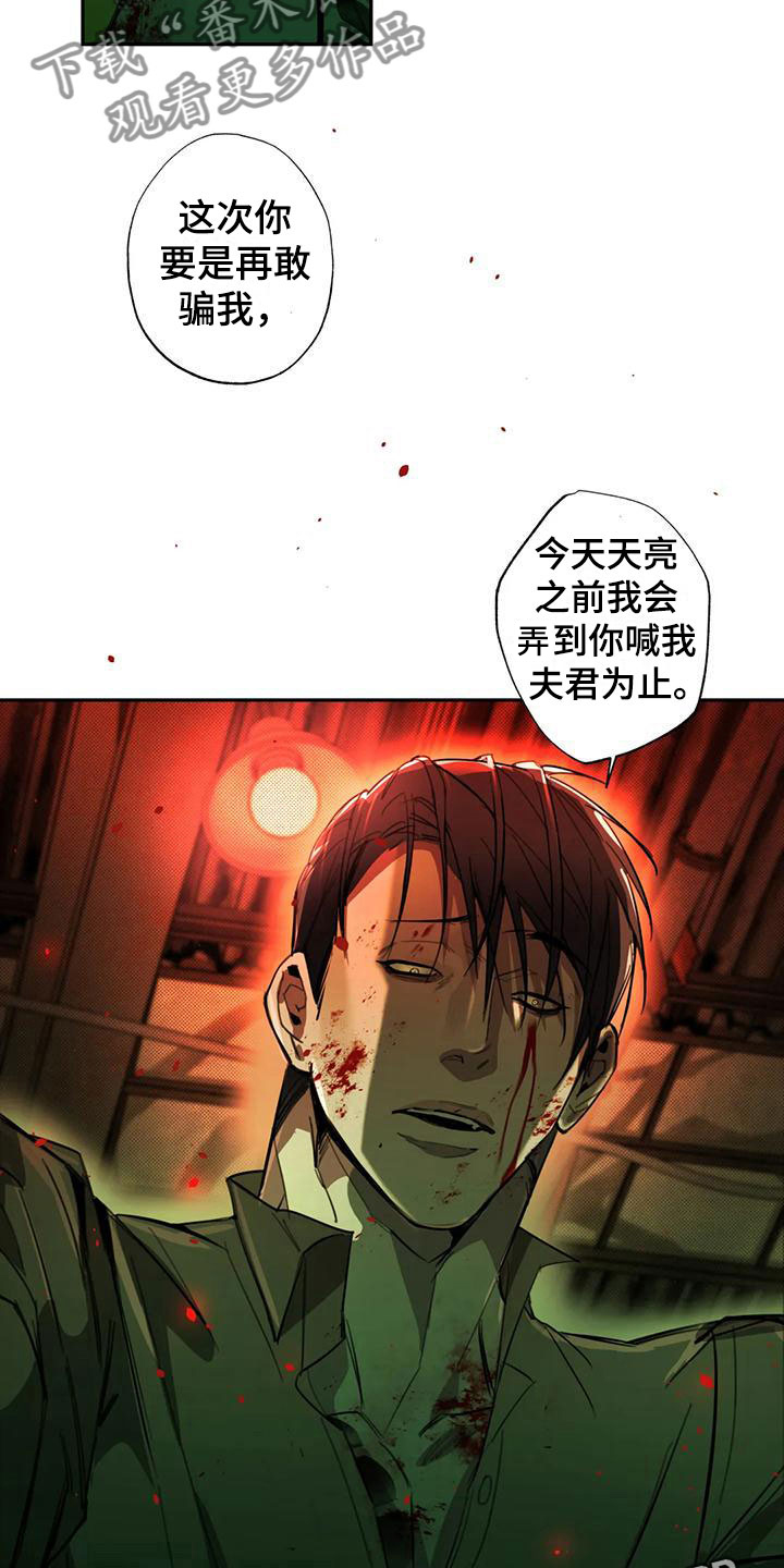 第5章：大哥的爱：逼问18