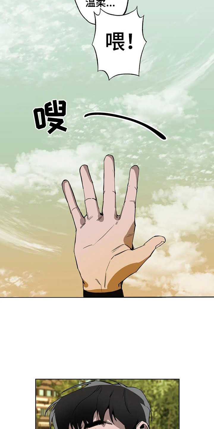 第2章：大哥的爱：拿下你9