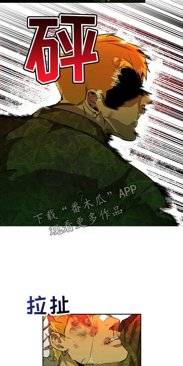 第5章：大哥的爱：逼问8