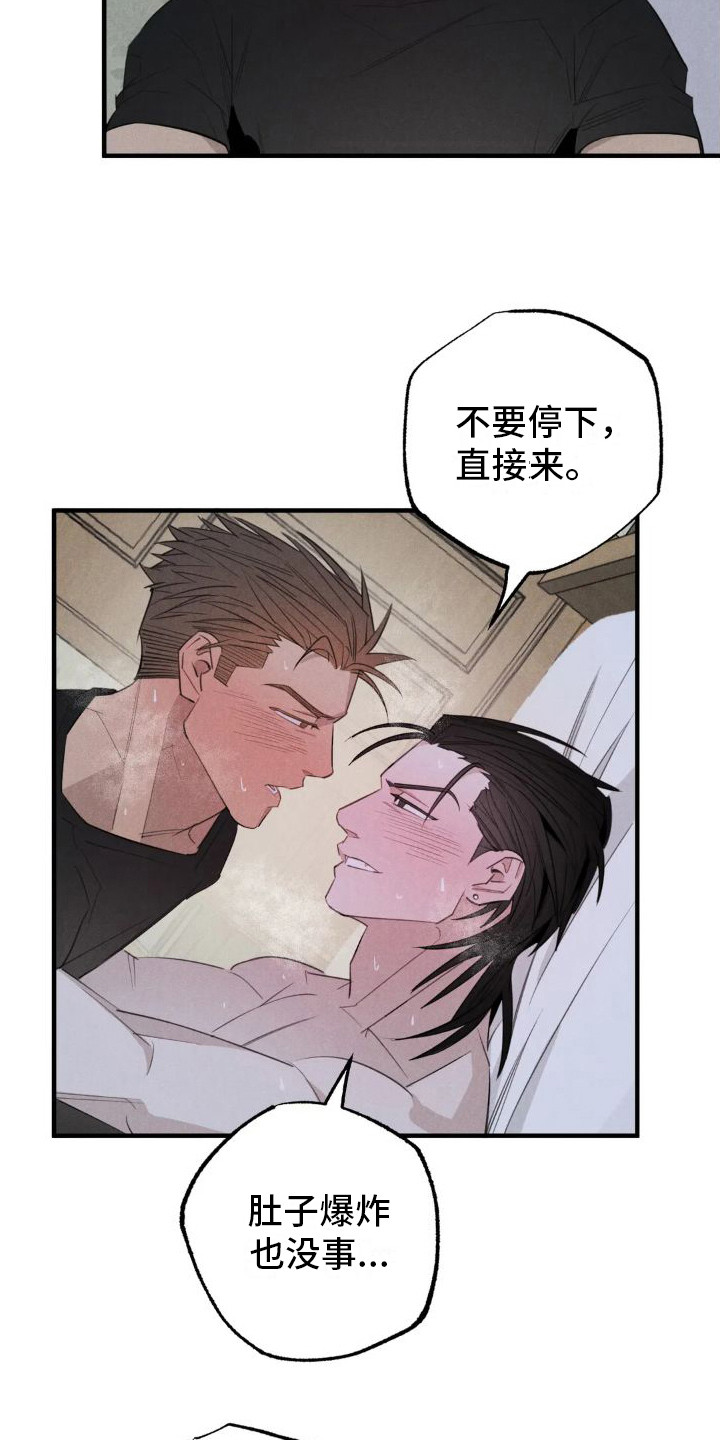 第24章：姻缘占卜：邀请【完】8