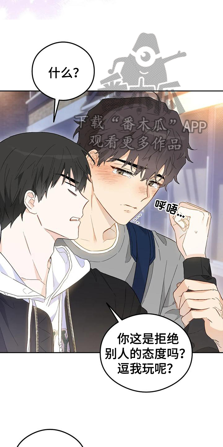 第8章：恋爱命运：拒绝13