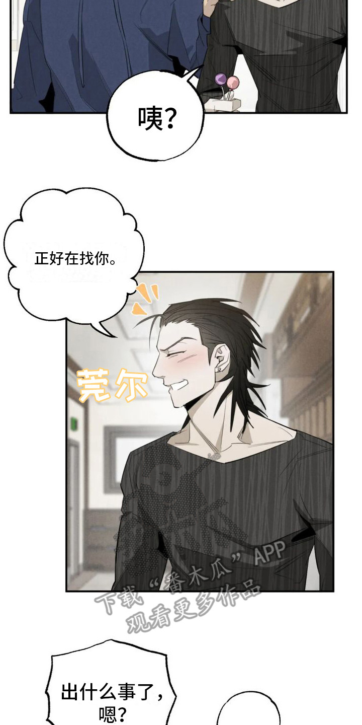 第17章：姻缘占卜：怪家伙6