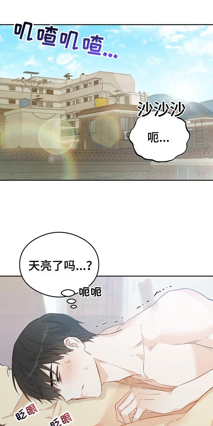 第13章：恋爱命运：疲惫15