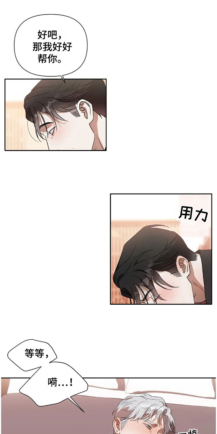 第34章：完美大叔：不管了9