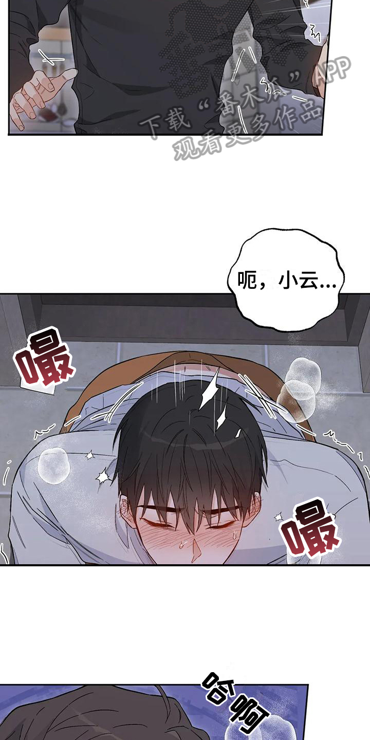 第12章：恋爱命运：想法7