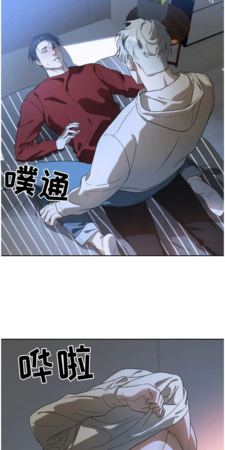 第27章：完美大叔：喝醉了11
