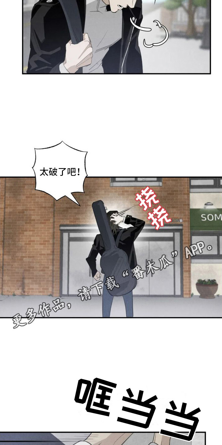 第16章：姻缘占卜：初次相遇10
