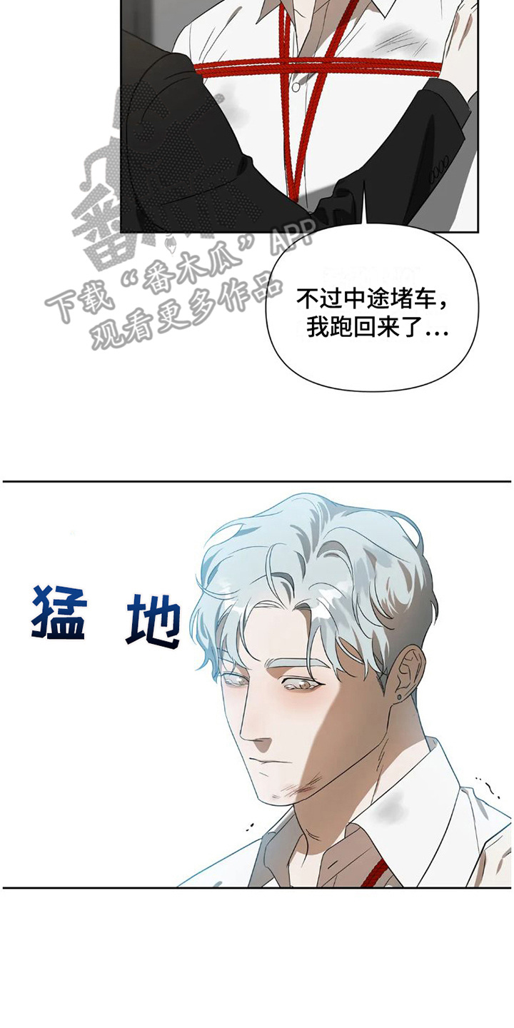 第33章：完美大叔：倾诉7