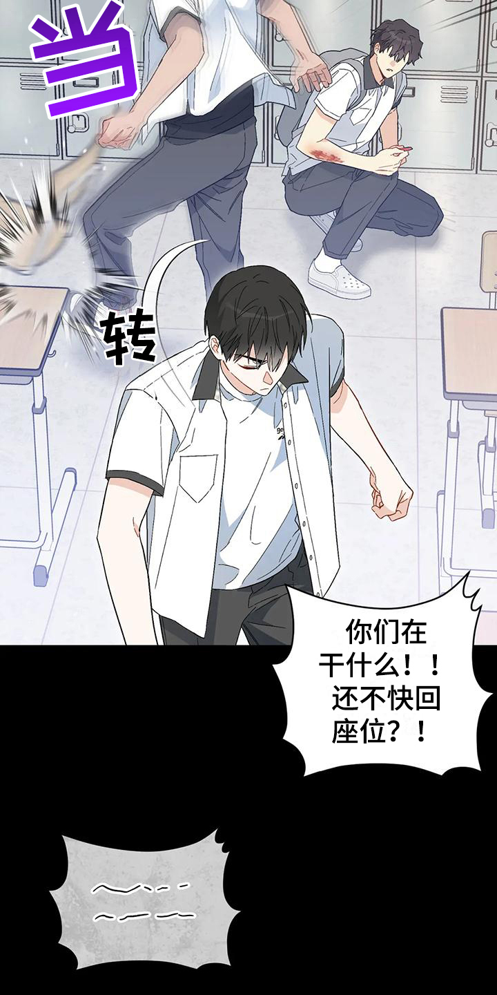 第9章：恋爱命运：帮助16