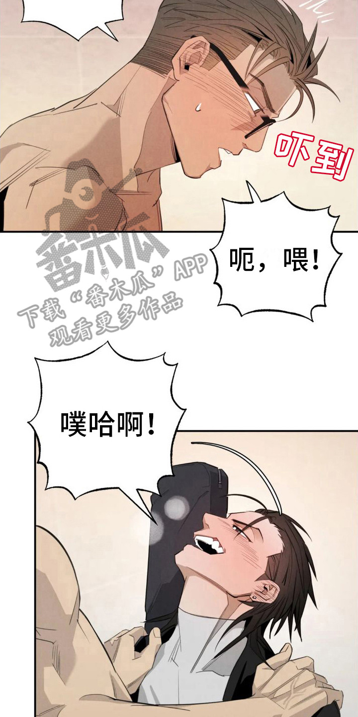第16章：姻缘占卜：初次相遇16