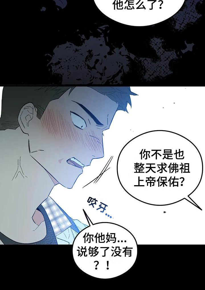 第9章：恋爱命运：帮助13