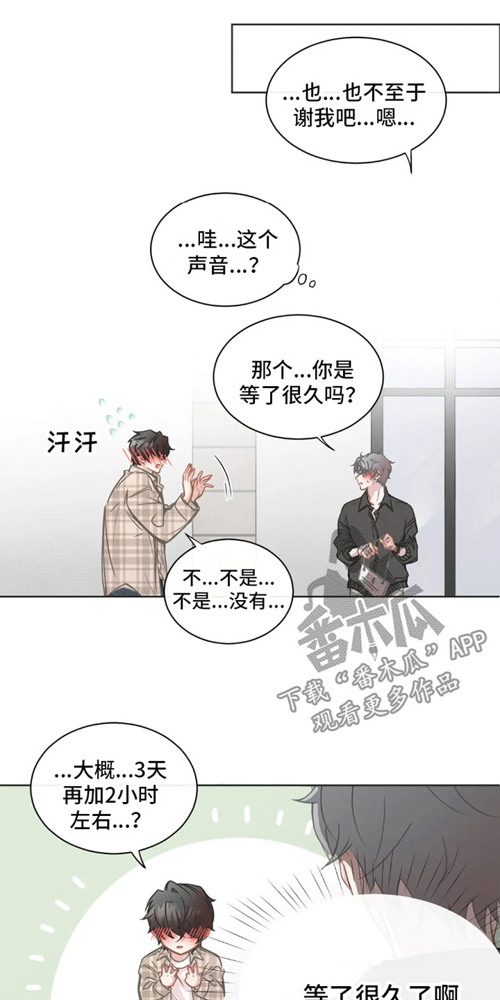 第36章：桃花运：不营业16