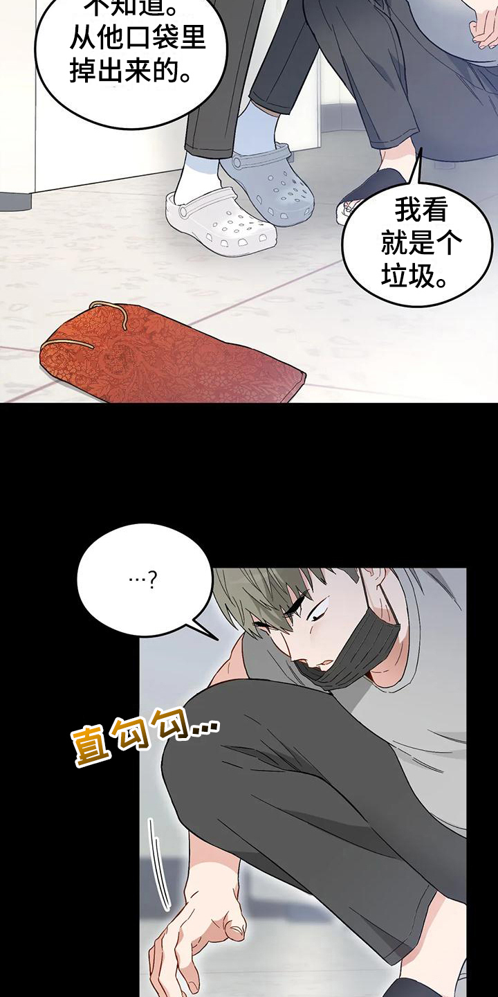 第9章：恋爱命运：帮助8
