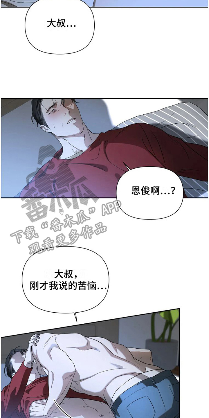 第27章：完美大叔：喝醉了13