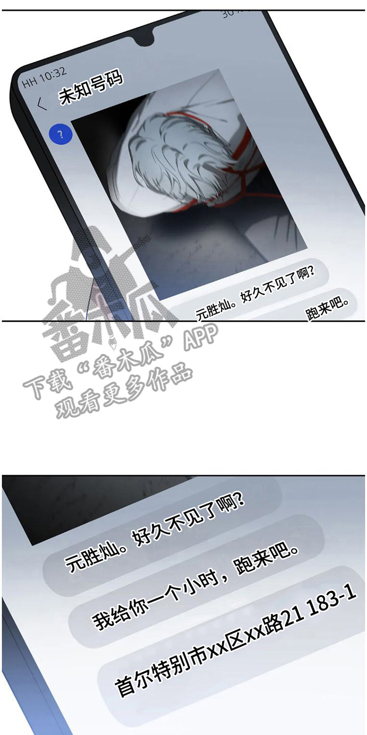 第30章： 完美大叔：出主意13