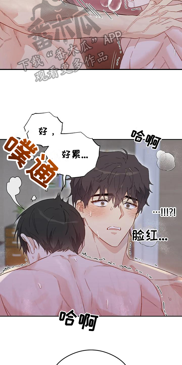 第13章：恋爱命运：疲惫13