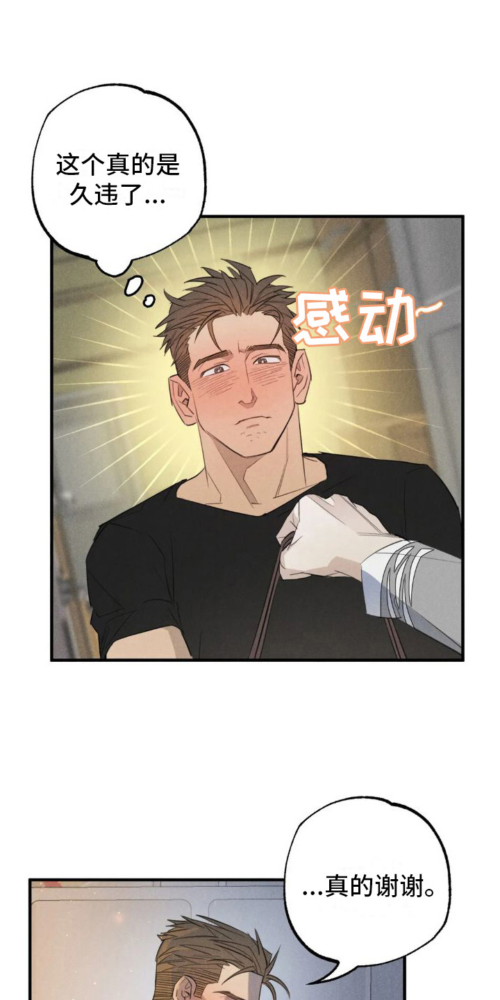 第23章：姻缘占卜：探望9
