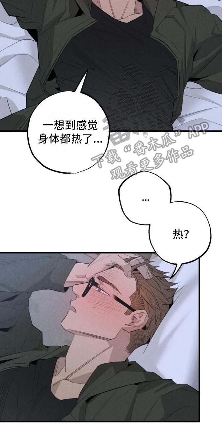 第22章：姻缘占卜：生病了13
