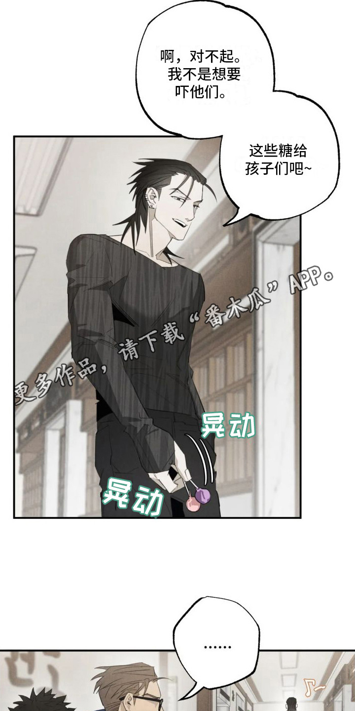 第17章：姻缘占卜：怪家伙9