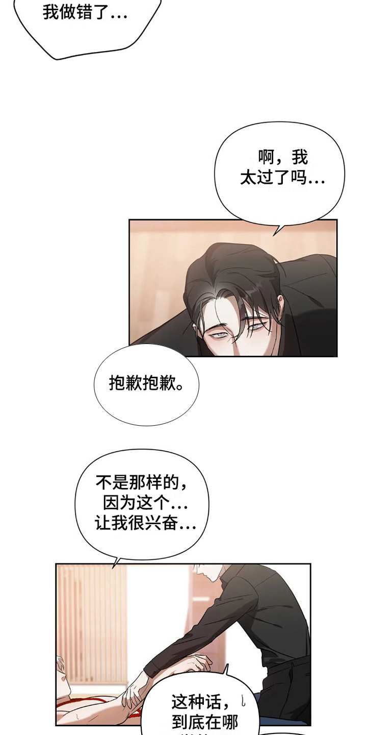 第34章：完美大叔：不管了11