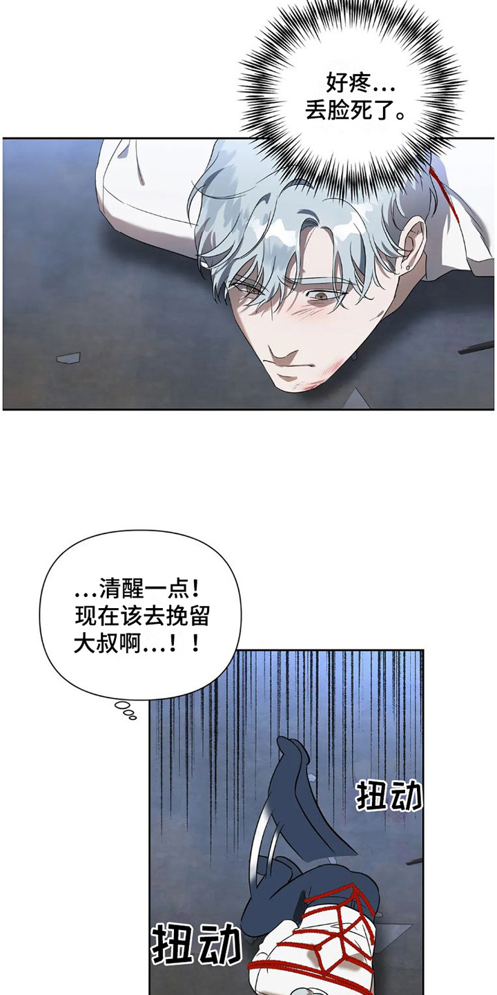 第32章：完美大叔：生气了15