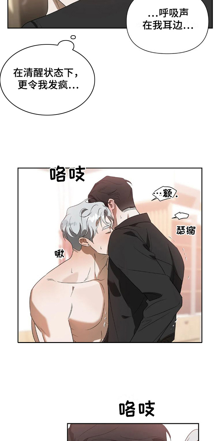 第34章：完美大叔：不管了14