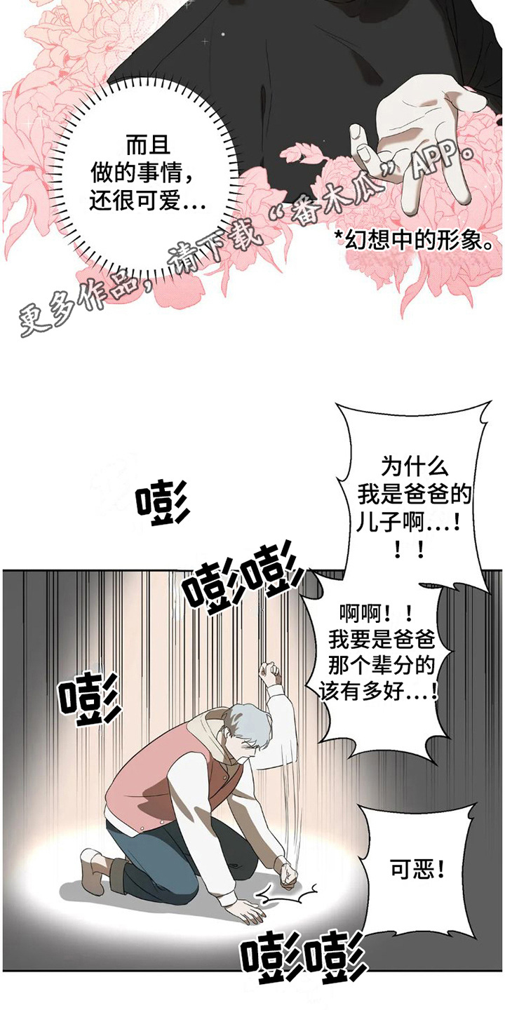 第25章：完美大叔：暗恋10